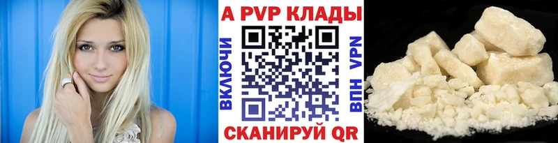 A-PVP мука Никольск