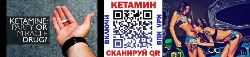 MEGA   Никольск  КЕТАМИН ketamine 