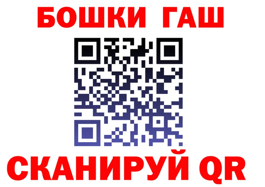 ГАШ Premium как войти нарко площадка omg Никольск