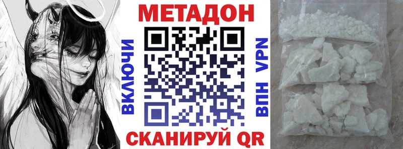 МЕТАДОН кристалл Никольск
